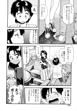 Page 175 of Pekapeka no Youkoumusume 1