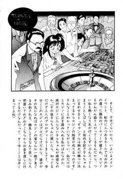 Page 181 of Pekapeka no Youkoumusume 1