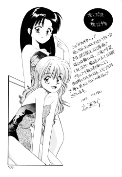 Page 182 of Pekapeka no Youkoumusume 1