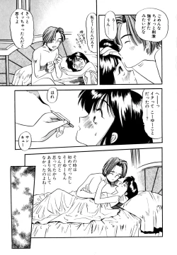 Page 28 of Pekapeka no Youkoumusume 1