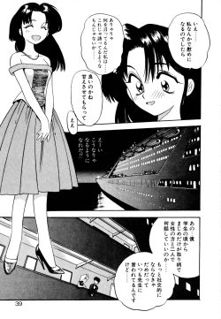 Page 38 of Pekapeka no Youkoumusume 1
