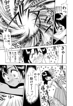 Page 48 of Pekapeka no Youkoumusume 1