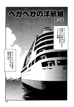 Page 54 of Pekapeka no Youkoumusume 1