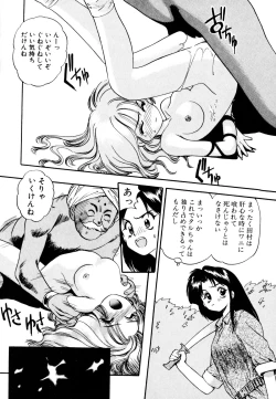 Page 69 of Pekapeka no Youkoumusume 1