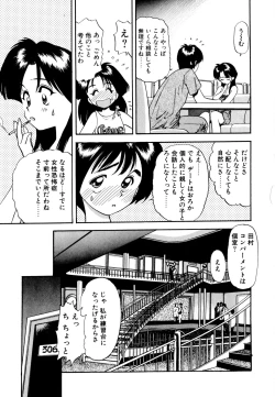 Page 82 of Pekapeka no Youkoumusume 1
