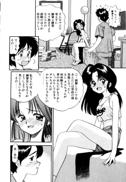 Page 83 of Pekapeka no Youkoumusume 1