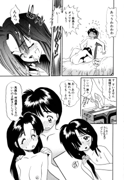 Page 86 of Pekapeka no Youkoumusume 1