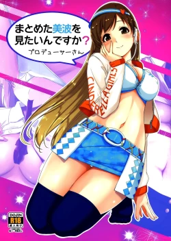 Page 2 of Matometa Minami o Mitain desu ka?