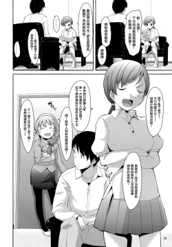 Page 41 of Matometa Minami o Mitain desu ka?