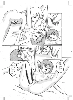 Page 16 of Lavie-tan no Hon