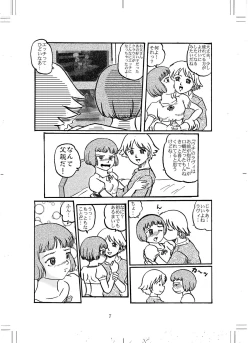 Page 6 of Lavie-tan no Hon
