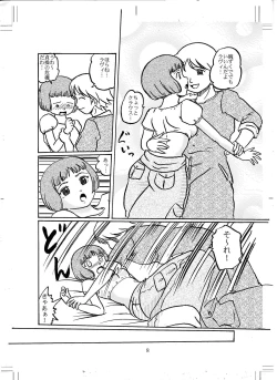 Page 7 of Lavie-tan no Hon