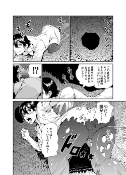 Page 7 of Odoru Shokushu Kenkyuujo 13