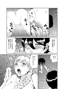 Page 8 of Odoru Shokushu Kenkyuujo 13