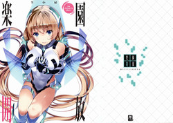 (C87) [Sheepfold (Tachibana Yuu)] Rakuen Kaihou (Rakuen Tsuihou -Expelled from Paradise-) [English] {KFC Translations}