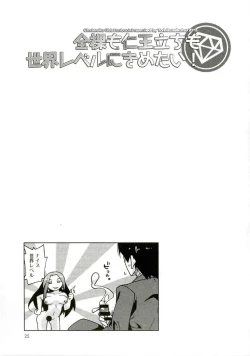 Page 24 of Ecchi mo Okuchi Koki mo Cool ni Kimetai!