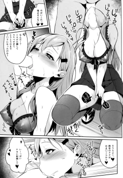 Page 10 of Suzuya wa Sore o Gaman Dekinai