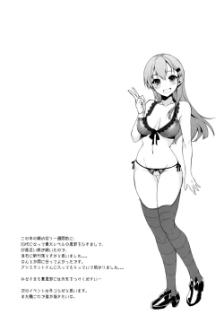 Page 20 of Suzuya wa Sore o Gaman Dekinai