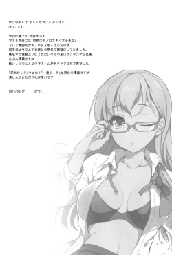 Page 3 of Suzuya wa Sore o Gaman Dekinai