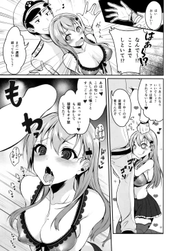 Page 8 of Suzuya wa Sore o Gaman Dekinai
