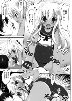 Page 5 of Itsu datte Bokura wa Seiku to Koi Moyou