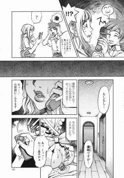 Page 153 of COMIC Himezakura 2005-01 Vol. 1