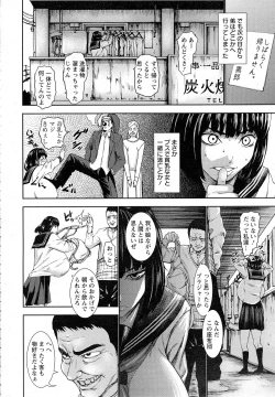 Page 6 of KuroyukiKouhen