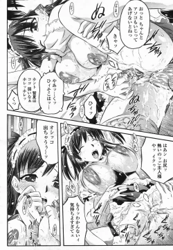 Page 176 of COMIC Himezakura 2005-02 Vol. 2