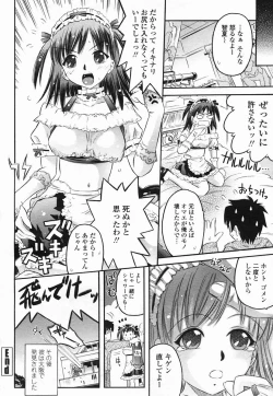 Page 178 of COMIC Himezakura 2005-02 Vol. 2