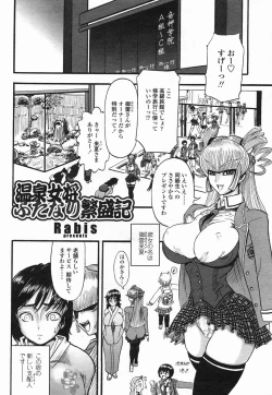 Page 38 of COMIC Himezakura 2005-02 Vol. 2