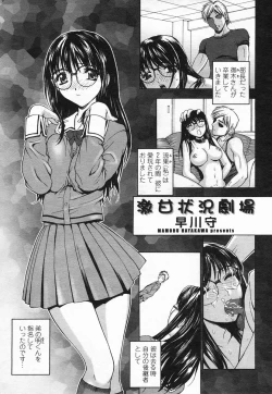 Page 53 of COMIC Himezakura 2005-02 Vol. 2