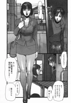 Page 73 of COMIC Himezakura 2005-02 Vol. 2