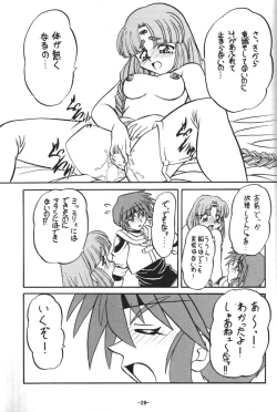 Page 29 of BTB-23 DOUBLE INCOME