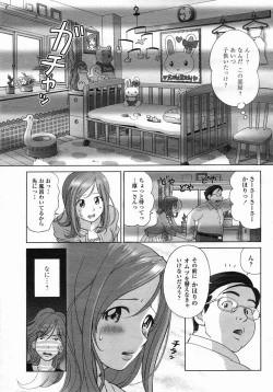 Page 107 of COMIC Himezakura 2005-03 Vol. 3