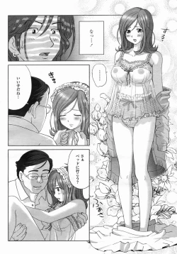Page 108 of COMIC Himezakura 2005-03 Vol. 3