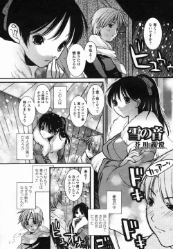 Page 135 of COMIC Himezakura 2005-03 Vol. 3