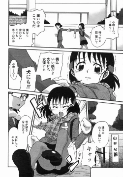 Page 154 of COMIC Himezakura 2005-03 Vol. 3