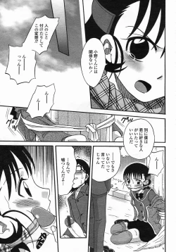 Page 159 of COMIC Himezakura 2005-03 Vol. 3