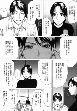 Page 15 of COMIC Himezakura 2005-03 Vol. 3