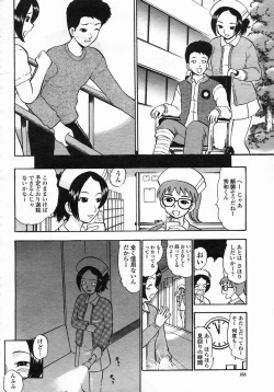 Page 170 of COMIC Himezakura 2005-03 Vol. 3