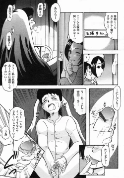 Page 171 of COMIC Himezakura 2005-03 Vol. 3