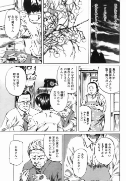 Page 41 of COMIC Himezakura 2005-03 Vol. 3