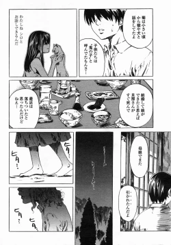 Page 42 of COMIC Himezakura 2005-03 Vol. 3