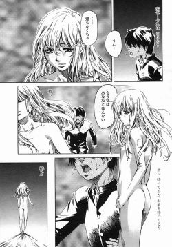 Page 47 of COMIC Himezakura 2005-03 Vol. 3