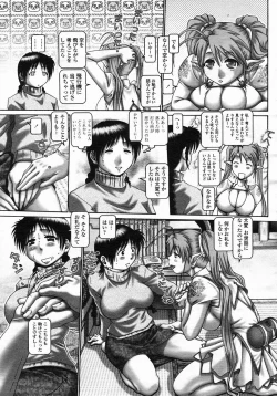 Page 59 of COMIC Himezakura 2005-03 Vol. 3