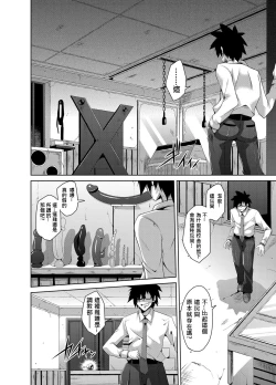 Page 4 of Gakuen Ingu Kyouiku ~ Ayashii Dougu de Bishoujo o Choukyou Sanmai Ch.1-4