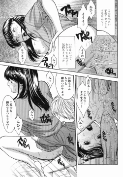 Page 113 of COMIC Himezakura 2005-04 Vol. 4