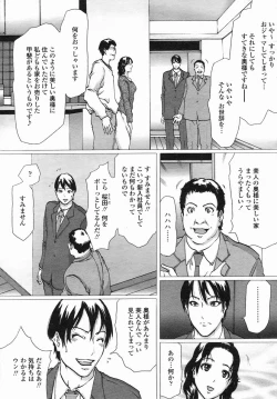 Page 11 of COMIC Himezakura 2005-04 Vol. 4