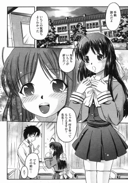 Page 134 of COMIC Himezakura 2005-04 Vol. 4