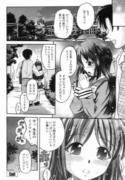 Page 148 of COMIC Himezakura 2005-04 Vol. 4